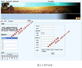 志同道合 基于A(yíng)SP.NET與SQL的興趣社交網(wǎng)絡(luò)平臺(tái)設(shè)計(jì)與實(shí)現(xiàn)