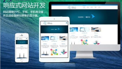 響應式網站的設計與開發 導航、圖片、框架與用戶體驗的深度優化